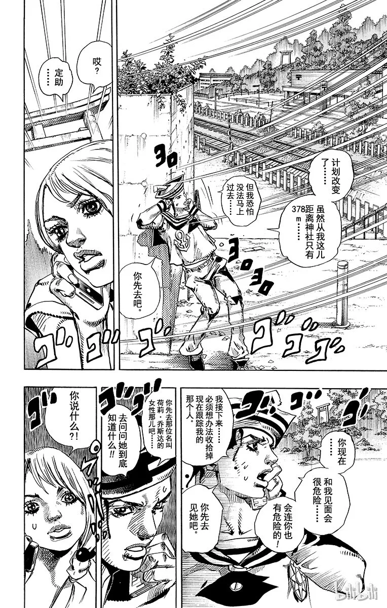 13 [佩斯利公园]与[完美天生] 其2 第10页