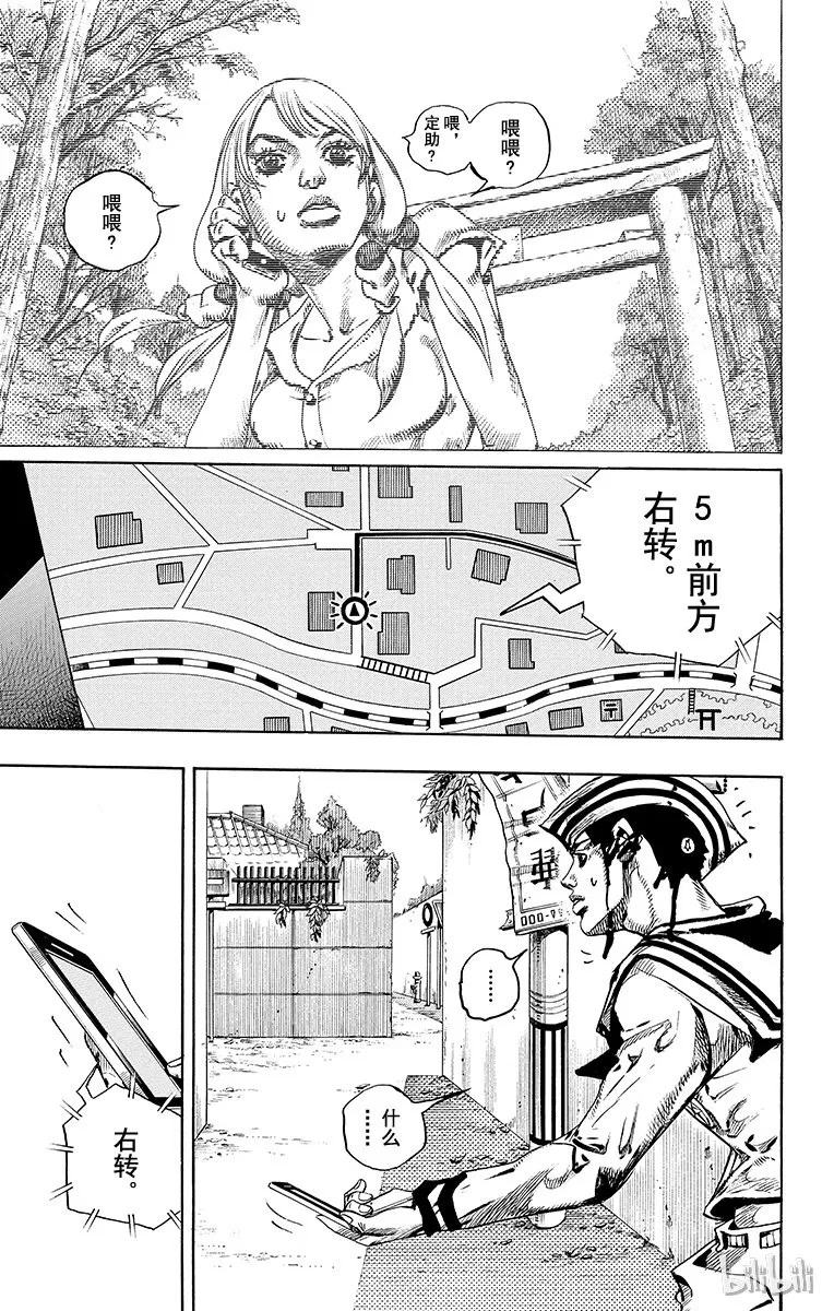 13 [佩斯利公园]与[完美天生] 其2 第11页