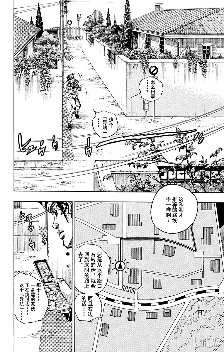 13 [佩斯利公园]与[完美天生] 其2 第12页