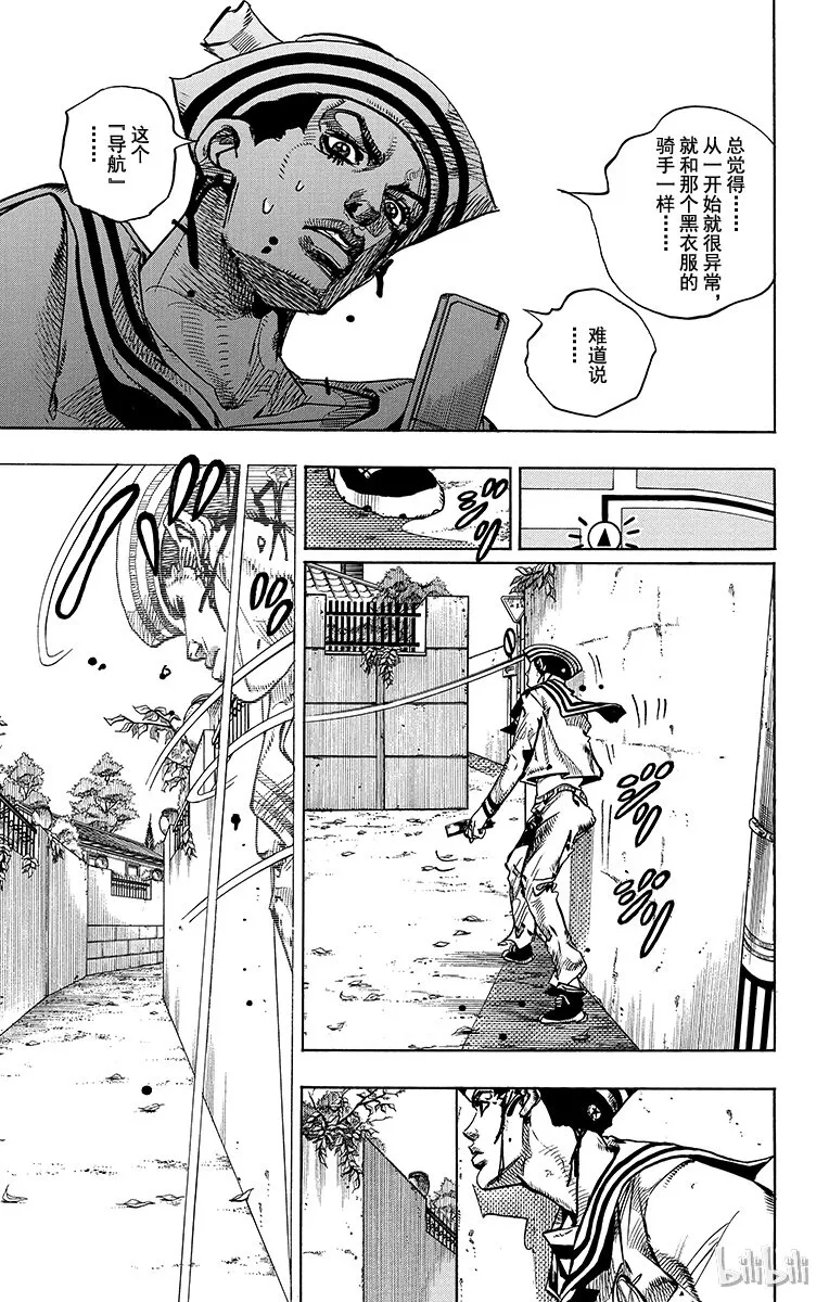13 [佩斯利公园]与[完美天生] 其2 第13页