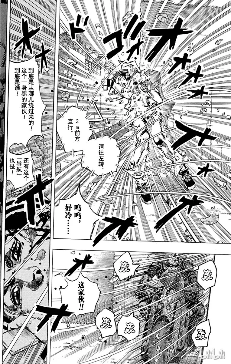 13 [佩斯利公园]与[完美天生] 其2 第16页