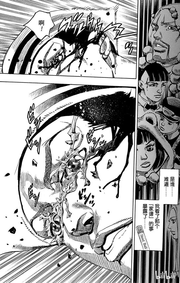 13 [佩斯利公园]与[完美天生] 其2 第17页