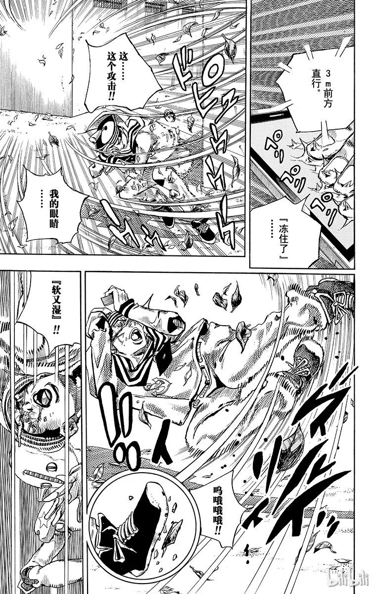 13 [佩斯利公园]与[完美天生] 其2 第19页