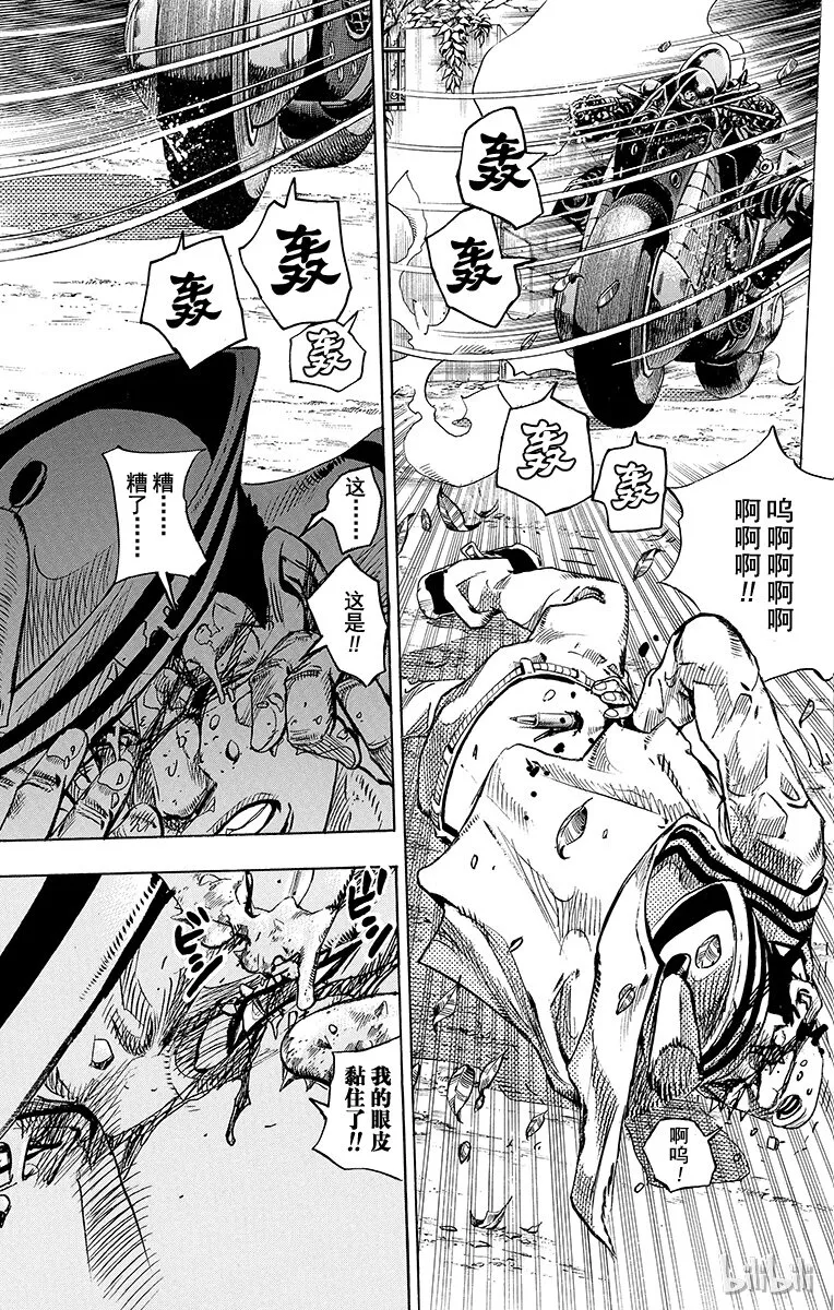13 [佩斯利公园]与[完美天生] 其2 第21页