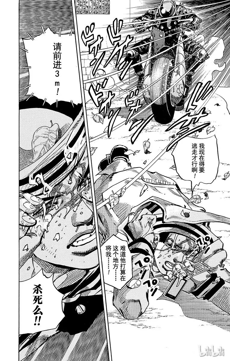 13 [佩斯利公园]与[完美天生] 其2 第22页