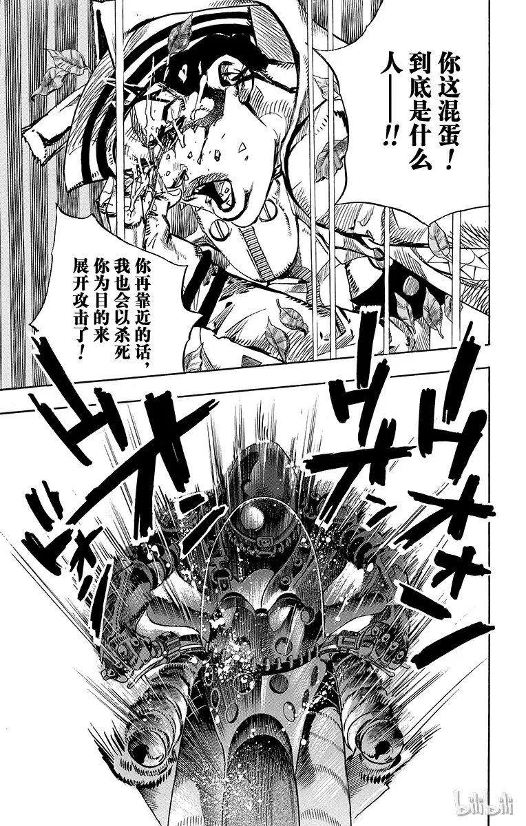 13 [佩斯利公园]与[完美天生] 其2 第23页
