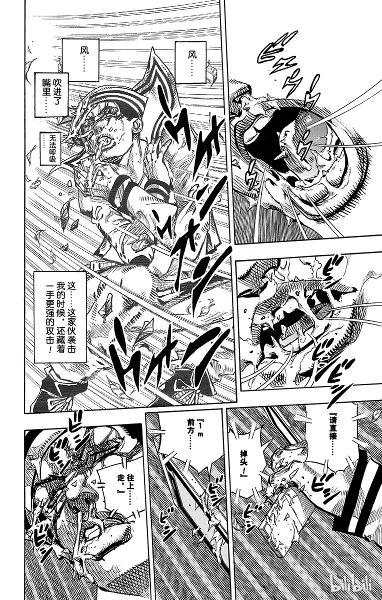 13 [佩斯利公园]与[完美天生] 其2 第24页