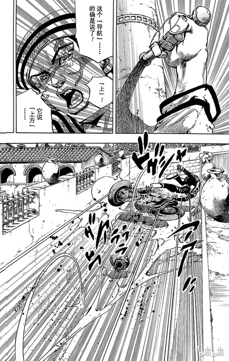 13 [佩斯利公园]与[完美天生] 其2 第28页