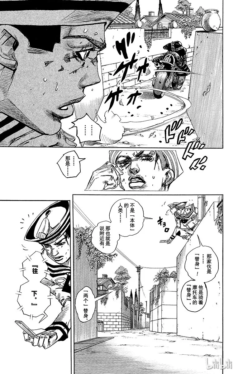 13 [佩斯利公园]与[完美天生] 其2 第31页