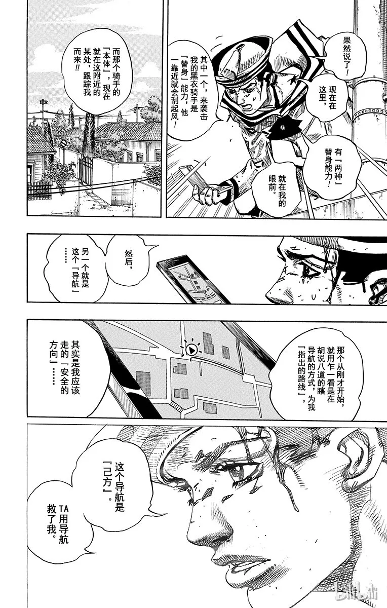 13 [佩斯利公园]与[完美天生] 其2 第32页