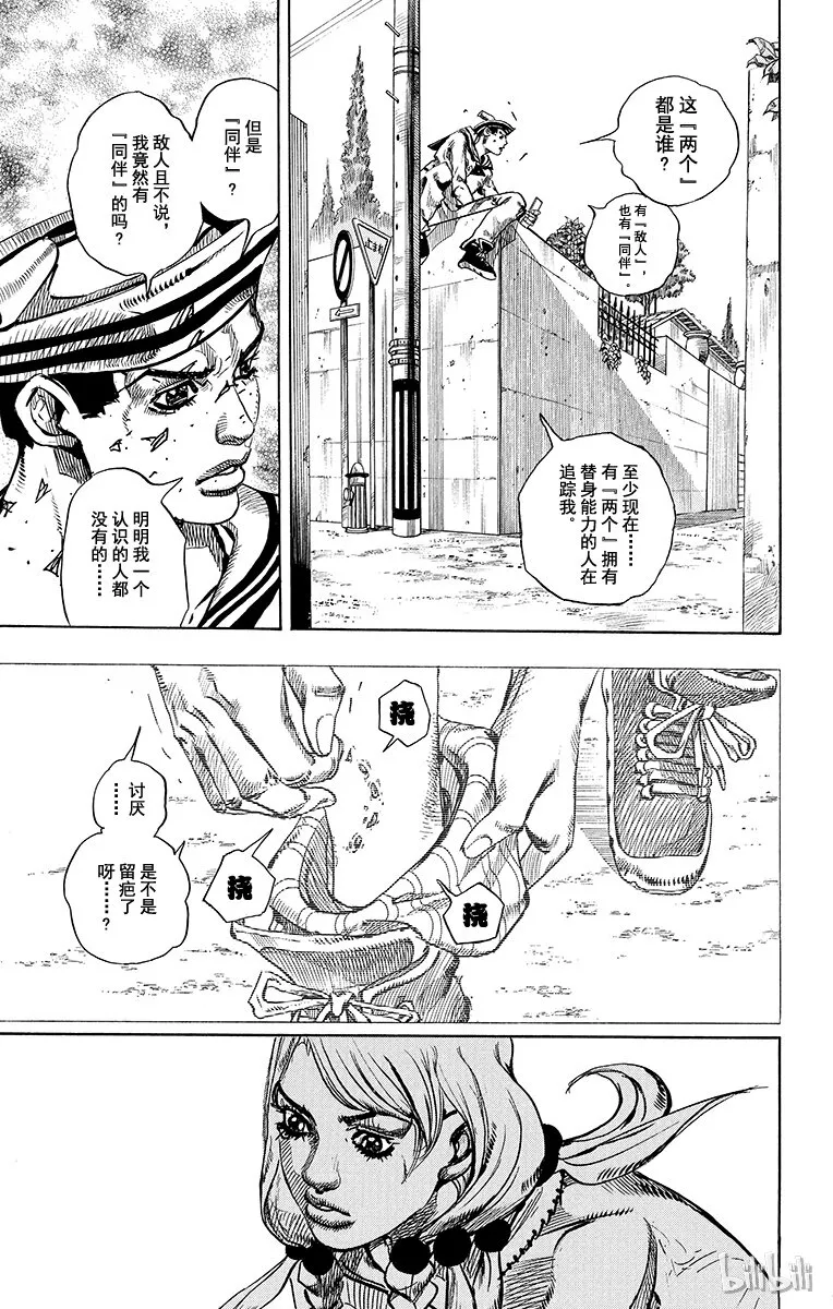 13 [佩斯利公园]与[完美天生] 其2 第33页