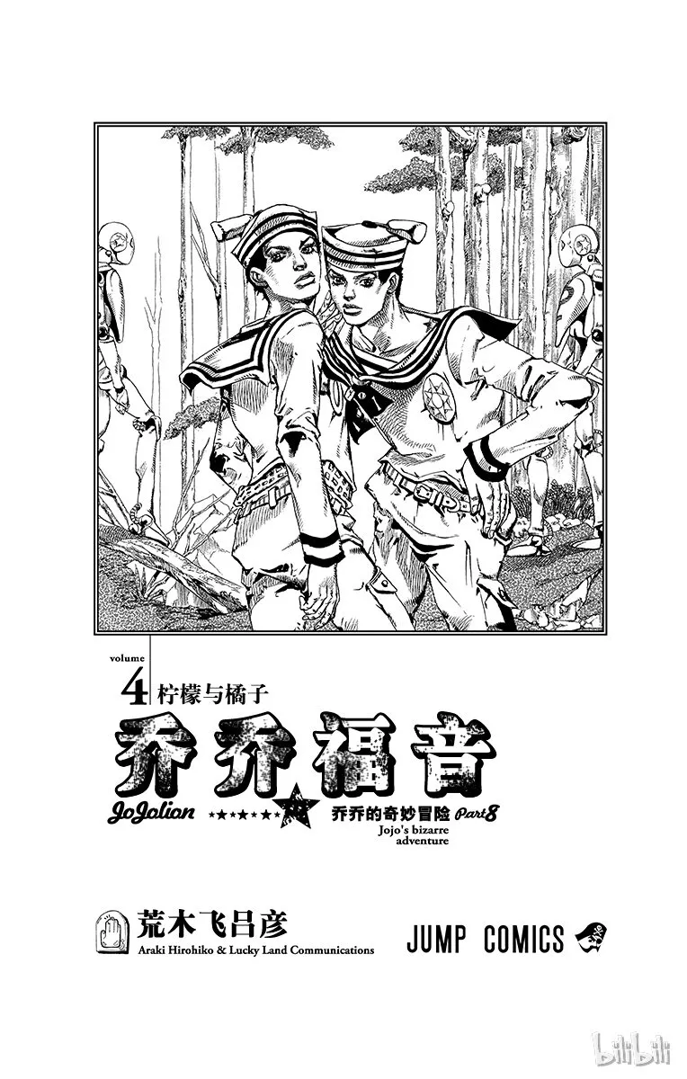 14 [佩斯利公园]与[完美天生] 其3 第2页