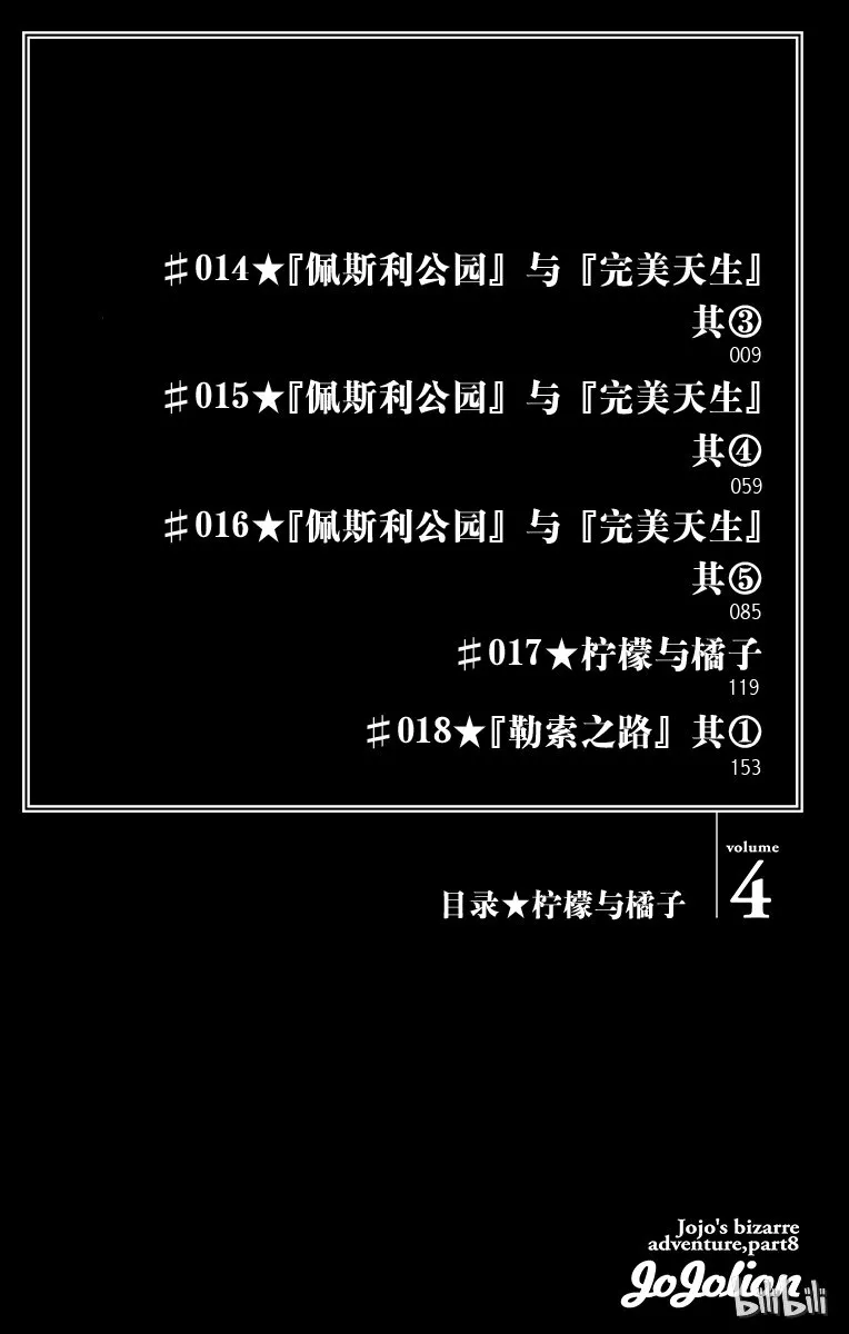 14 [佩斯利公园]与[完美天生] 其3 第5页