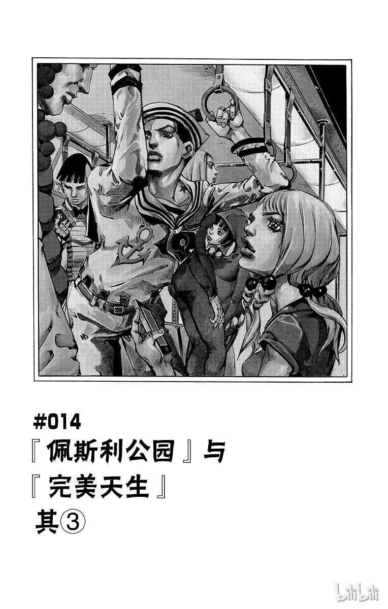 14 [佩斯利公园]与[完美天生] 其3 第6页