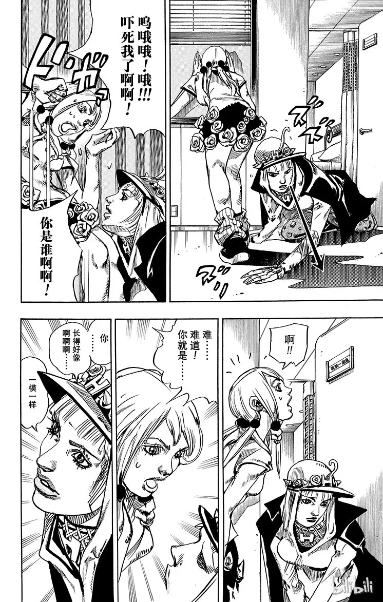 14 [佩斯利公园]与[完美天生] 其3 第9页
