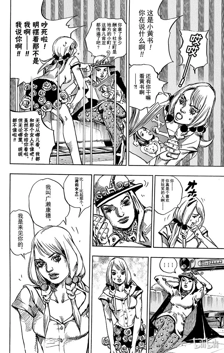 14 [佩斯利公园]与[完美天生] 其3 第11页