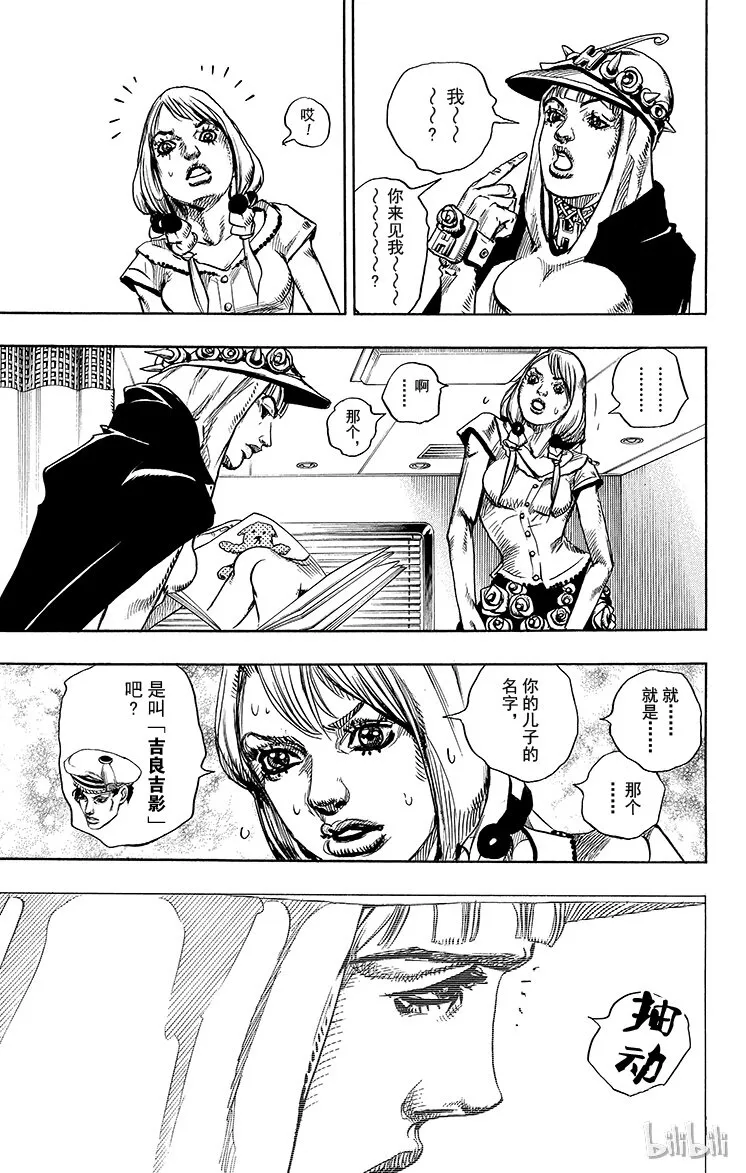 14 [佩斯利公园]与[完美天生] 其3 第12页