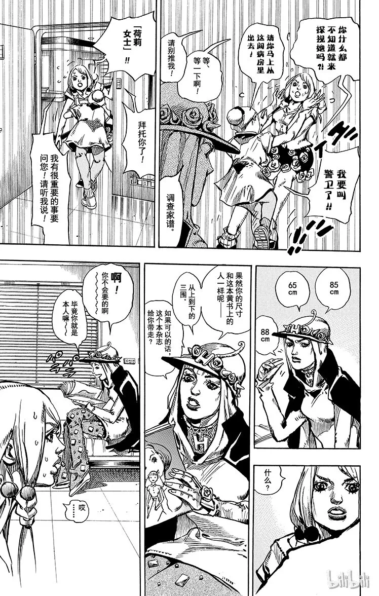 14 [佩斯利公园]与[完美天生] 其3 第14页