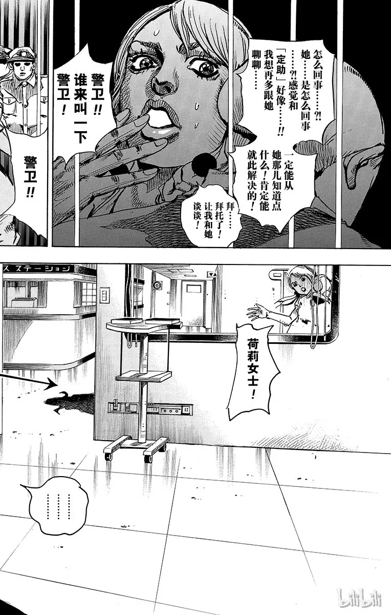 14 [佩斯利公园]与[完美天生] 其3 第15页