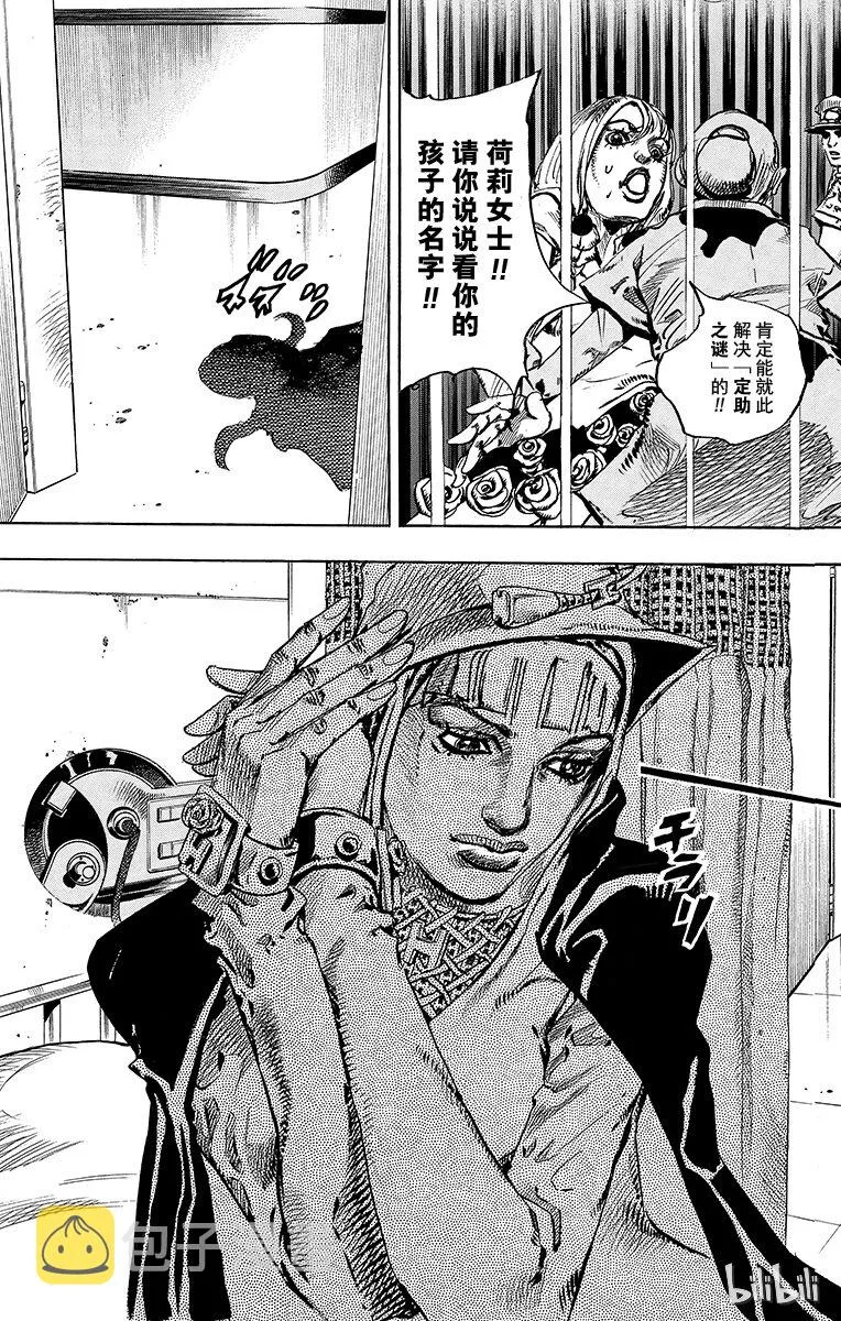 14 [佩斯利公园]与[完美天生] 其3 第16页