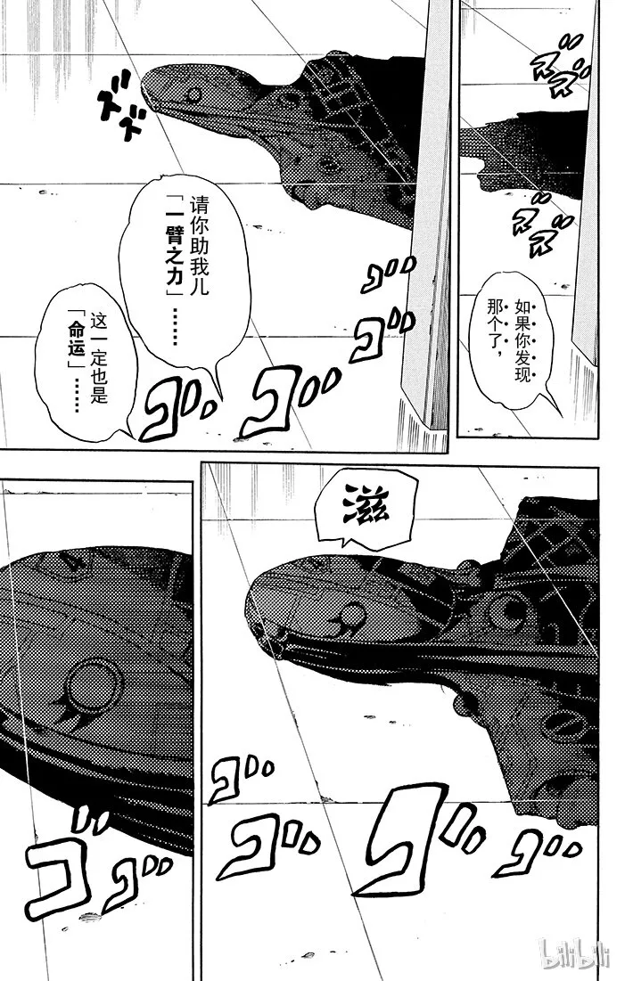 14 [佩斯利公园]与[完美天生] 其3 第18页