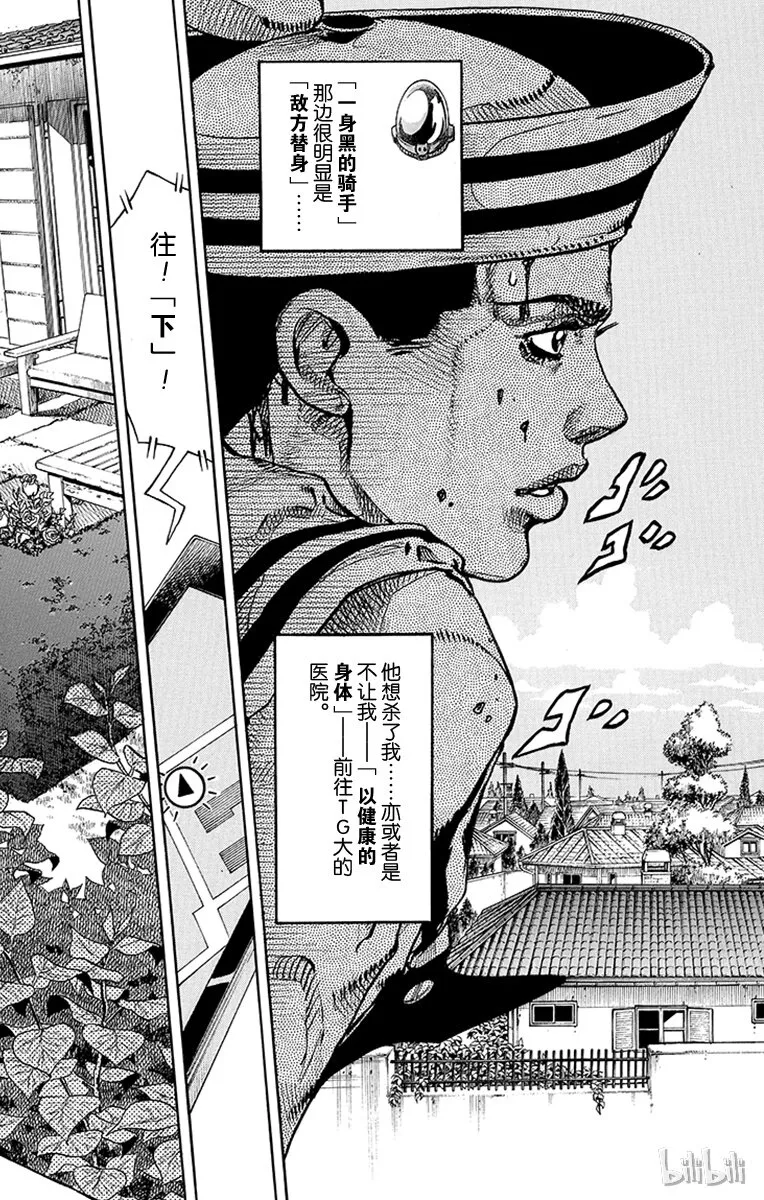 14 [佩斯利公园]与[完美天生] 其3 第21页