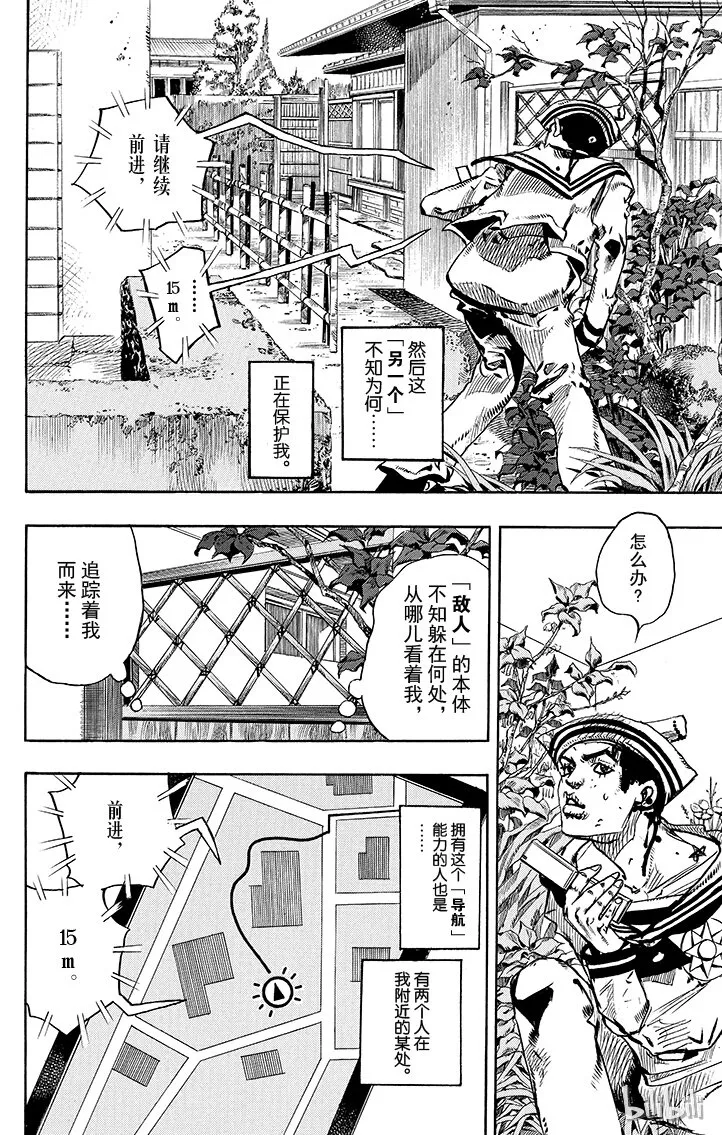 14 [佩斯利公园]与[完美天生] 其3 第23页