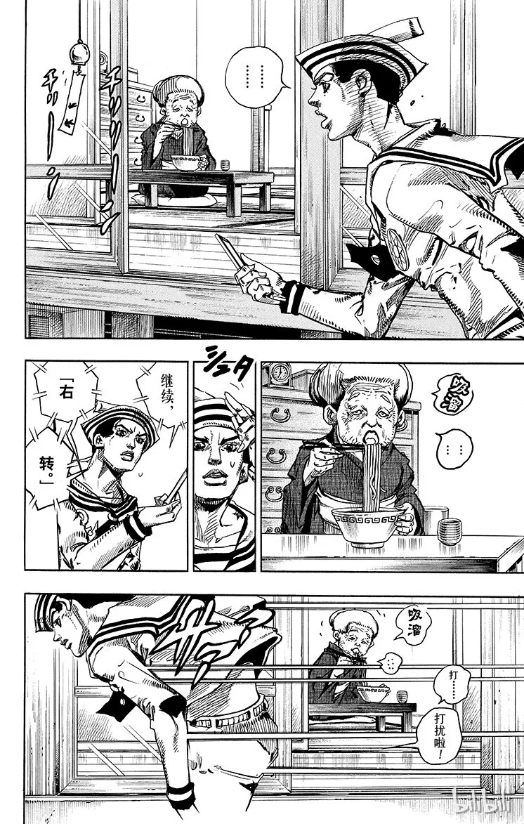14 [佩斯利公园]与[完美天生] 其3 第25页