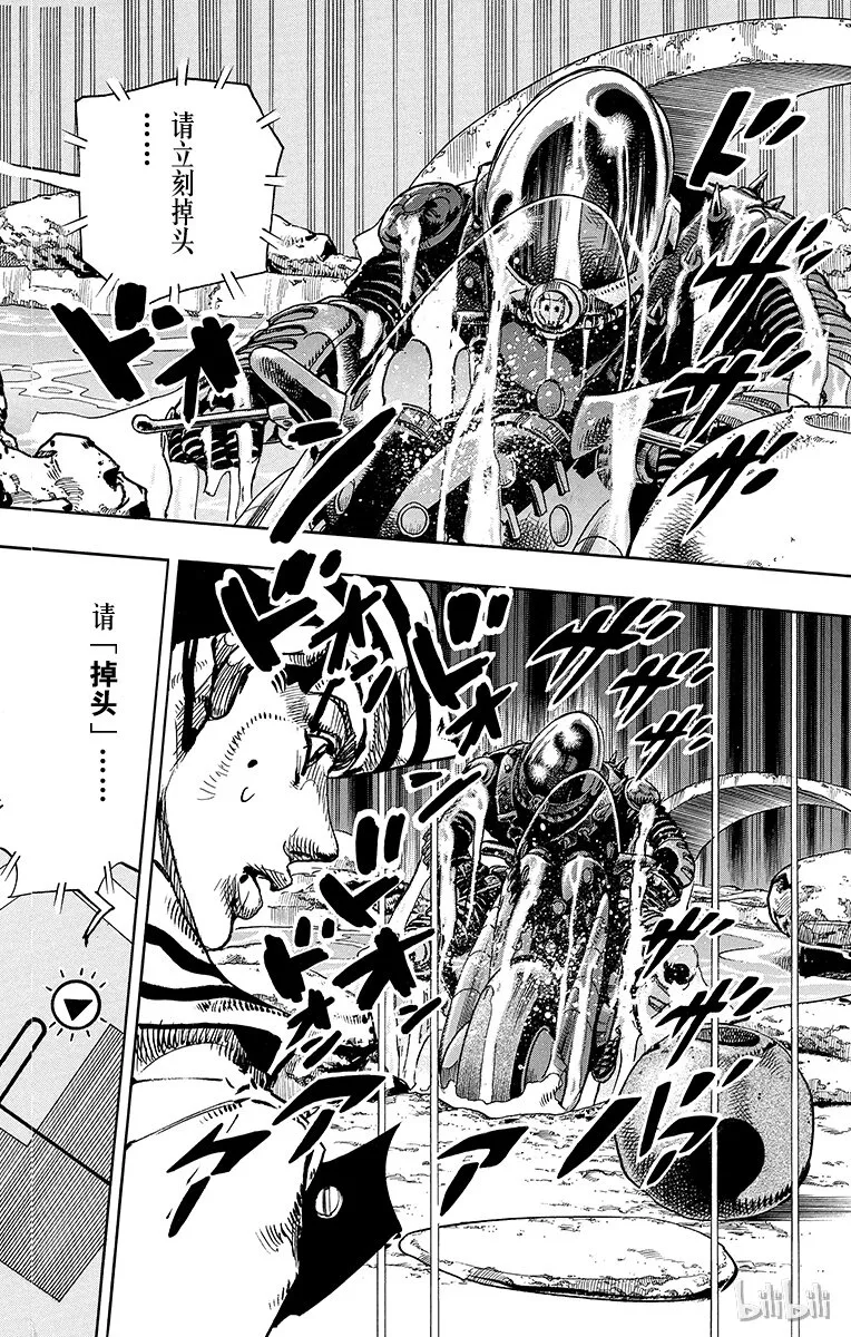 14 [佩斯利公园]与[完美天生] 其3 第27页