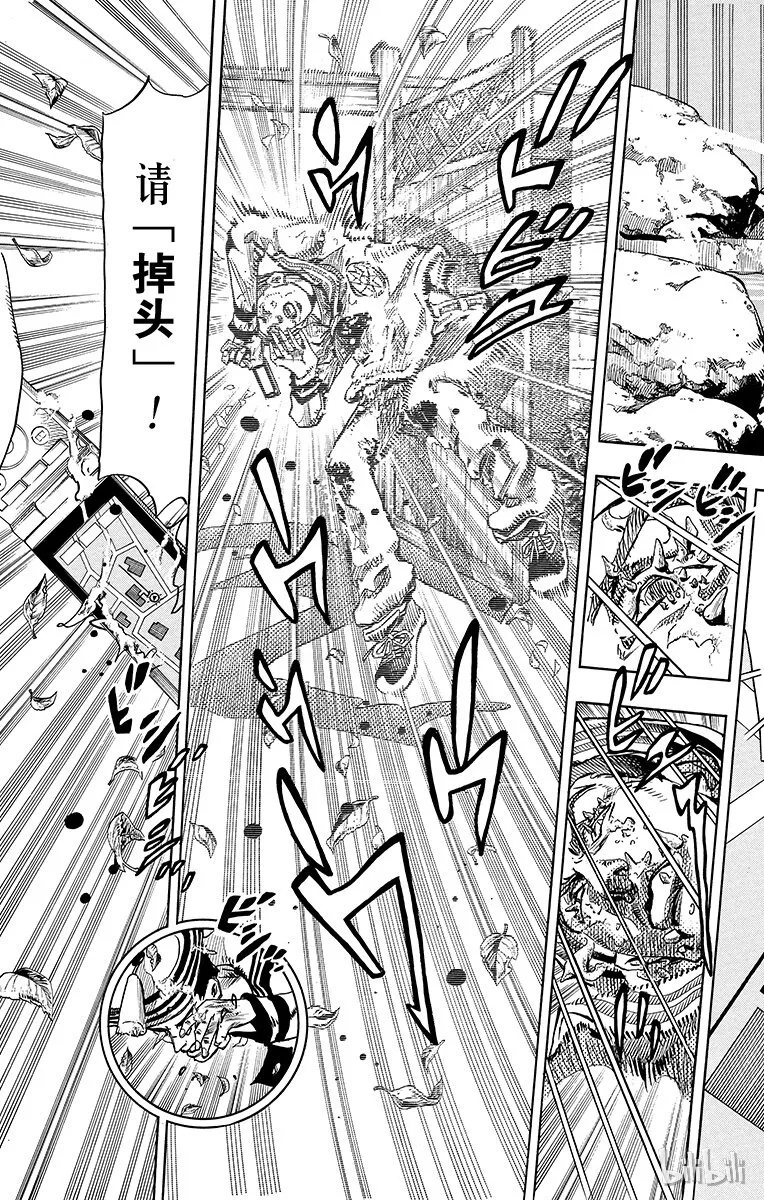14 [佩斯利公园]与[完美天生] 其3 第28页
