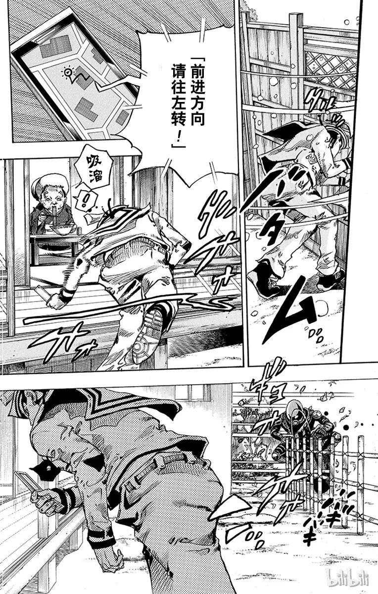 14 [佩斯利公园]与[完美天生] 其3 第29页