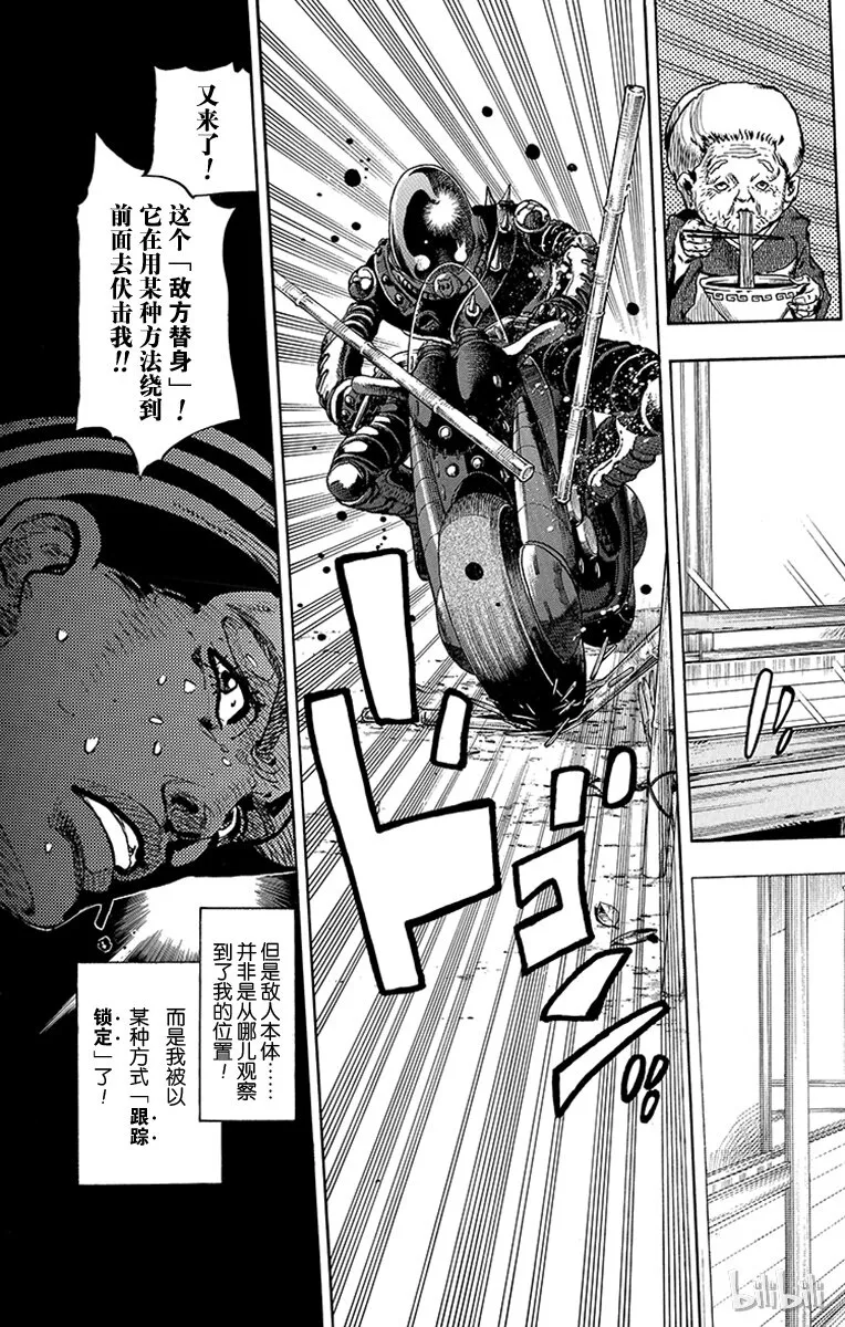 14 [佩斯利公园]与[完美天生] 其3 第30页