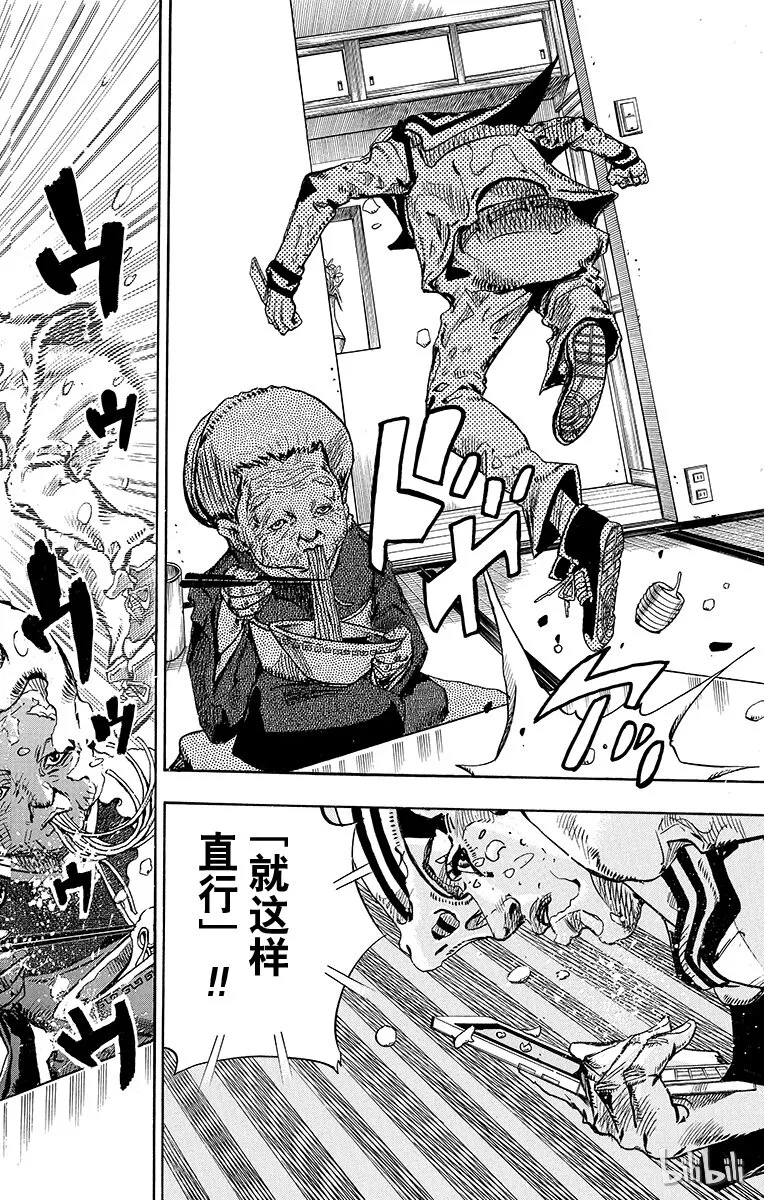 14 [佩斯利公园]与[完美天生] 其3 第31页