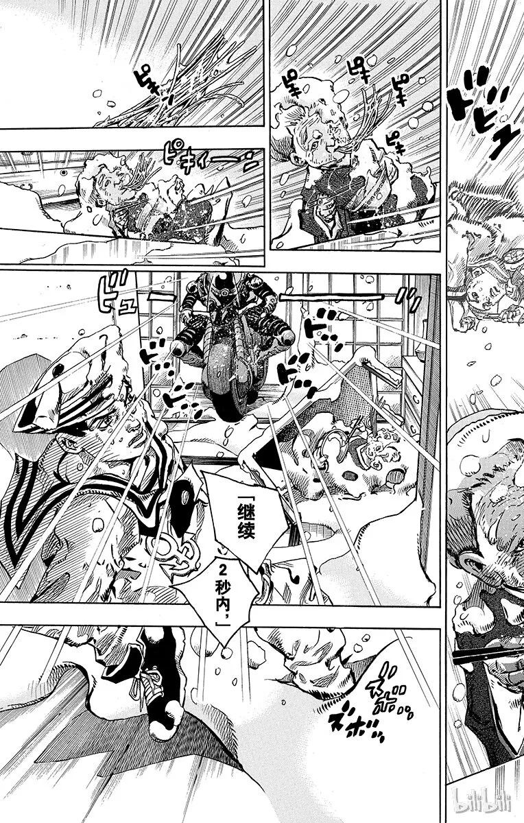 14 [佩斯利公园]与[完美天生] 其3 第32页