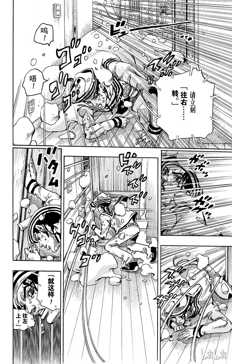 14 [佩斯利公园]与[完美天生] 其3 第33页