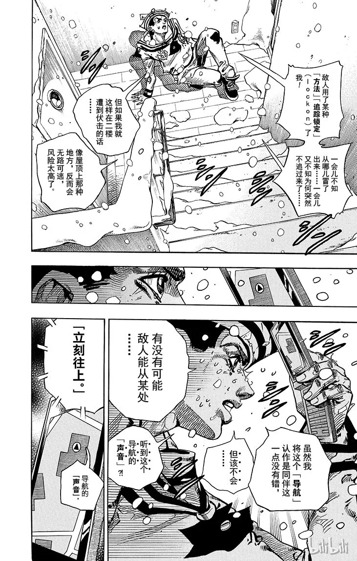 14 [佩斯利公园]与[完美天生] 其3 第35页