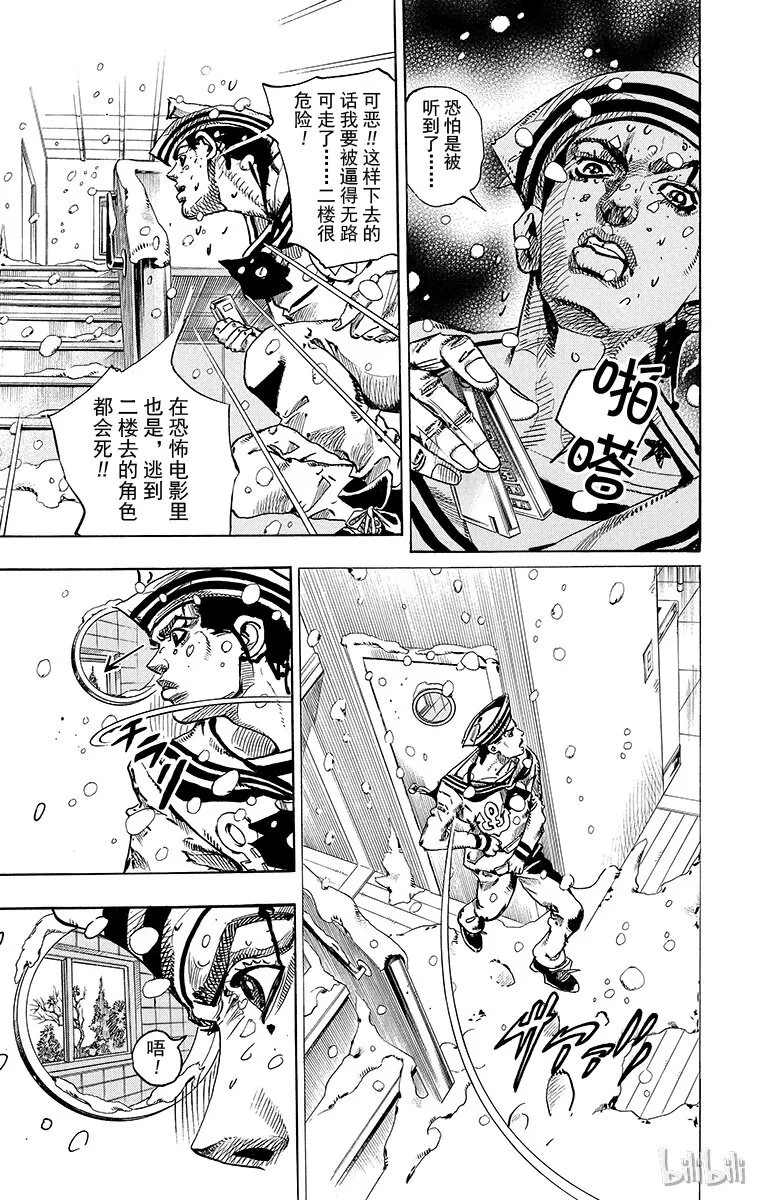 14 [佩斯利公园]与[完美天生] 其3 第36页