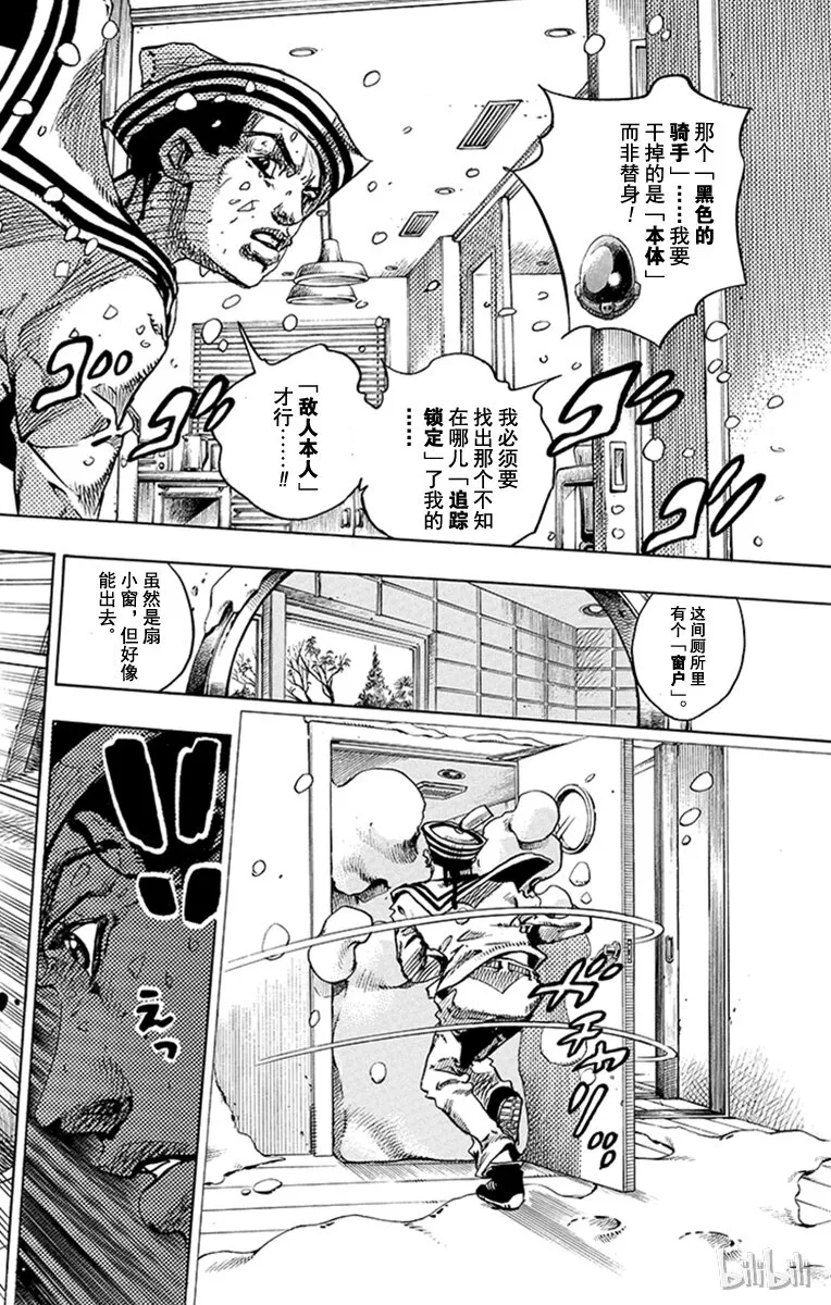 14 [佩斯利公园]与[完美天生] 其3 第37页