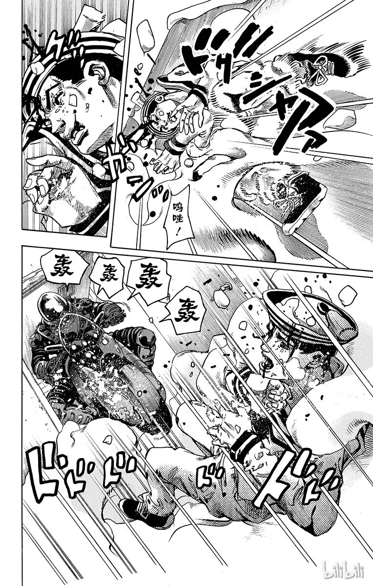 14 [佩斯利公园]与[完美天生] 其3 第39页