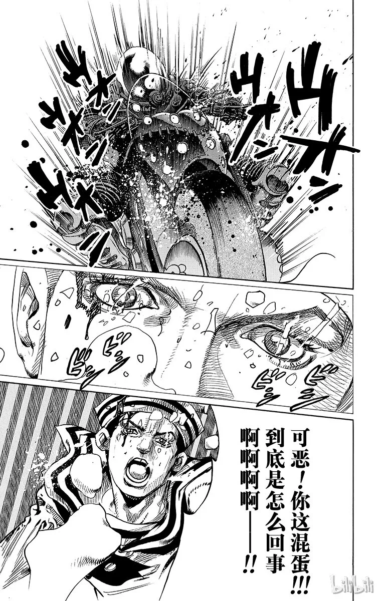 14 [佩斯利公园]与[完美天生] 其3 第40页