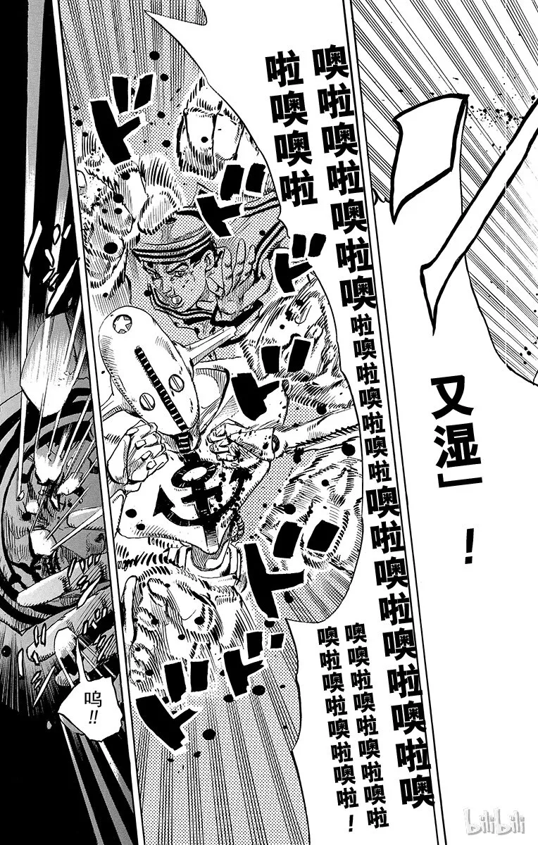 14 [佩斯利公园]与[完美天生] 其3 第42页