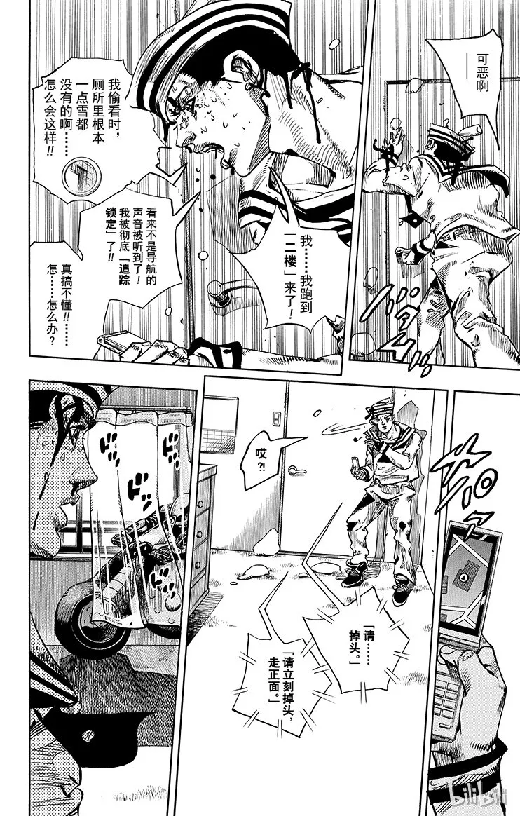 14 [佩斯利公园]与[完美天生] 其3 第45页