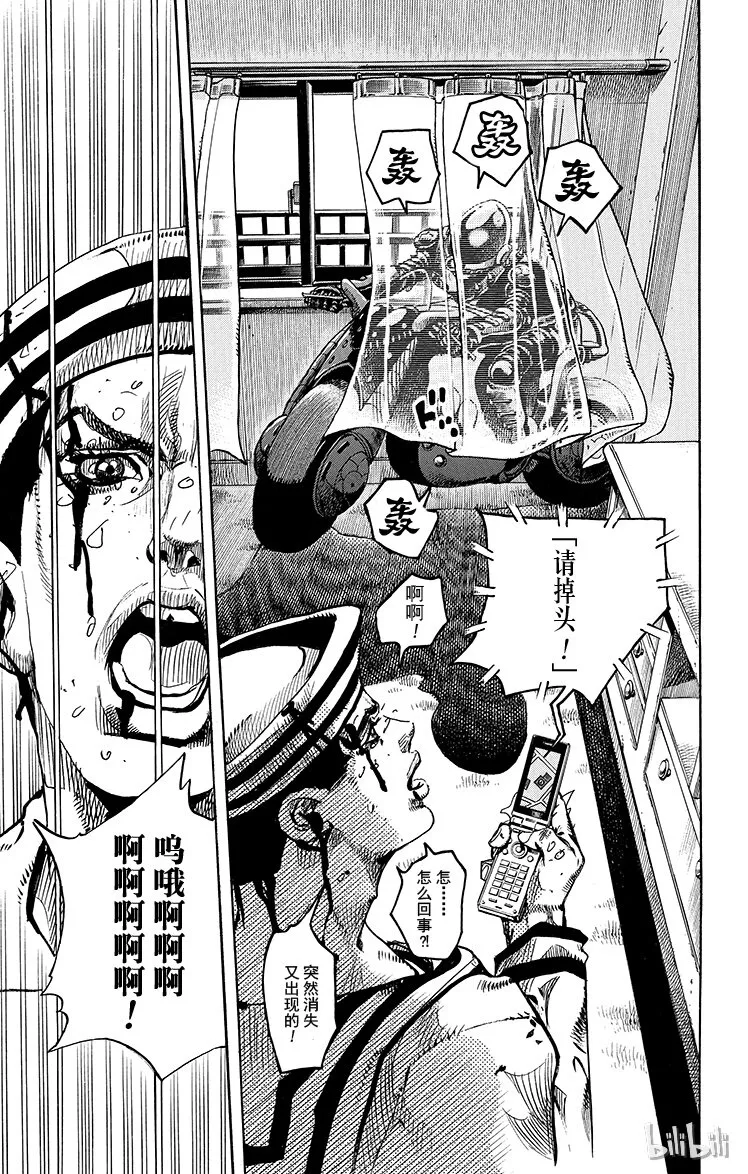 14 [佩斯利公园]与[完美天生] 其3 第46页