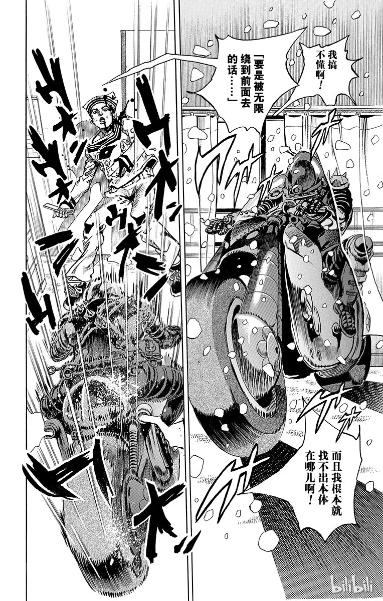 14 [佩斯利公园]与[完美天生] 其3 第47页