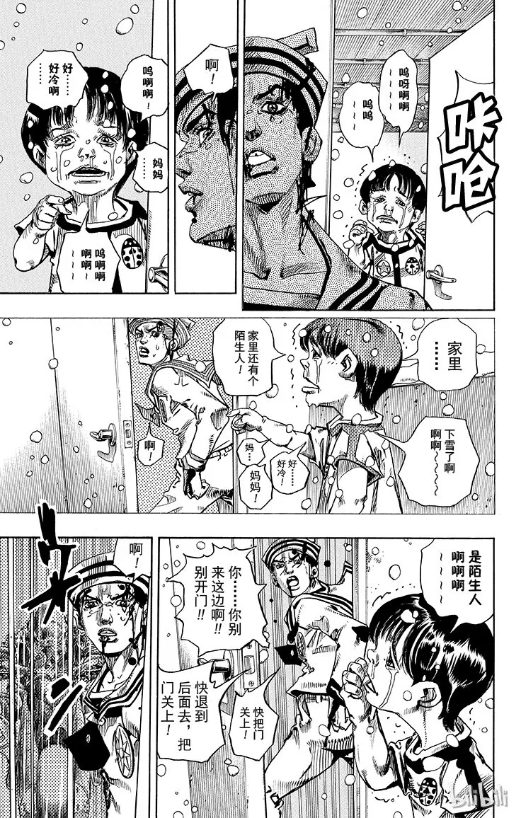 14 [佩斯利公园]与[完美天生] 其3 第48页