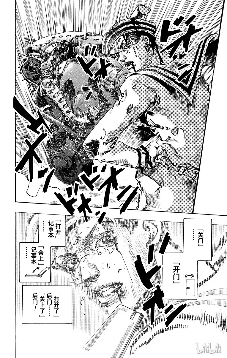 14 [佩斯利公园]与[完美天生] 其3 第49页