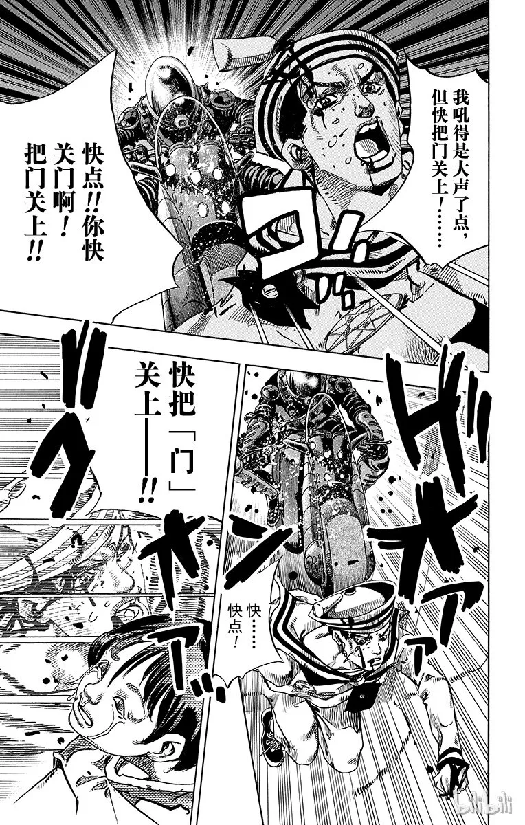 14 [佩斯利公园]与[完美天生] 其3 第50页