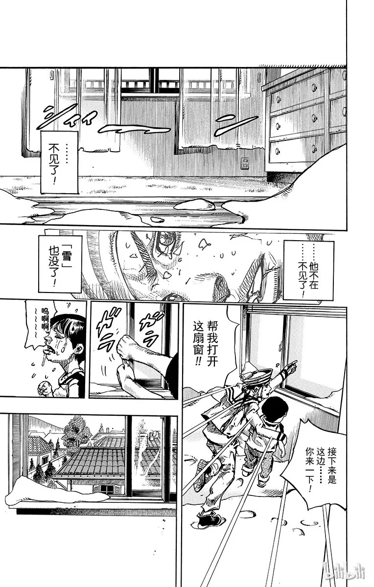 14 [佩斯利公园]与[完美天生] 其3 第52页