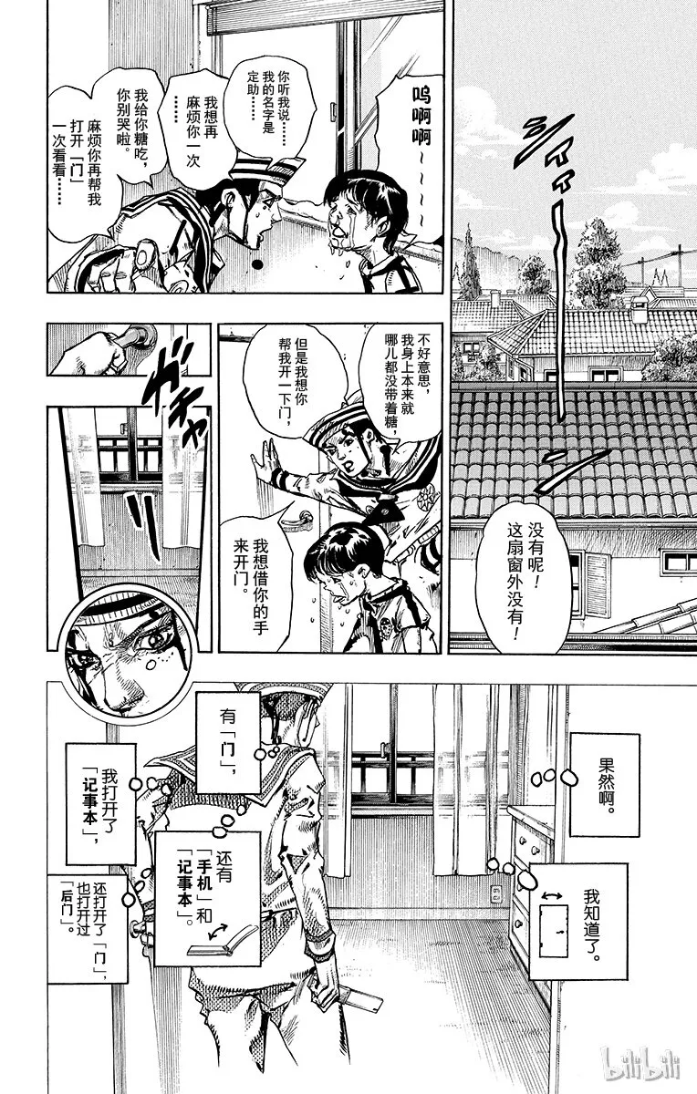 14 [佩斯利公园]与[完美天生] 其3 第53页