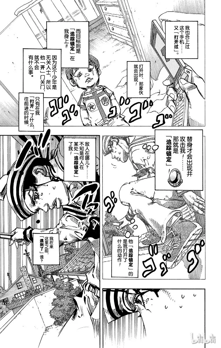 14 [佩斯利公园]与[完美天生] 其3 第54页